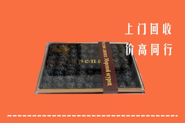 黄冈市黄梅县回收礼盒海参